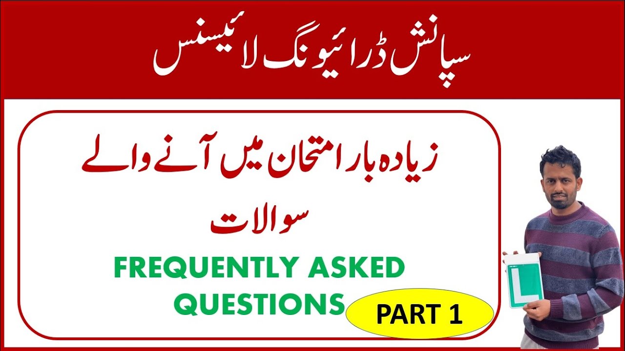 SPANISH URDU DRIVING LICENCE FREQUENTLY ASKED QUESTIONS PART 1