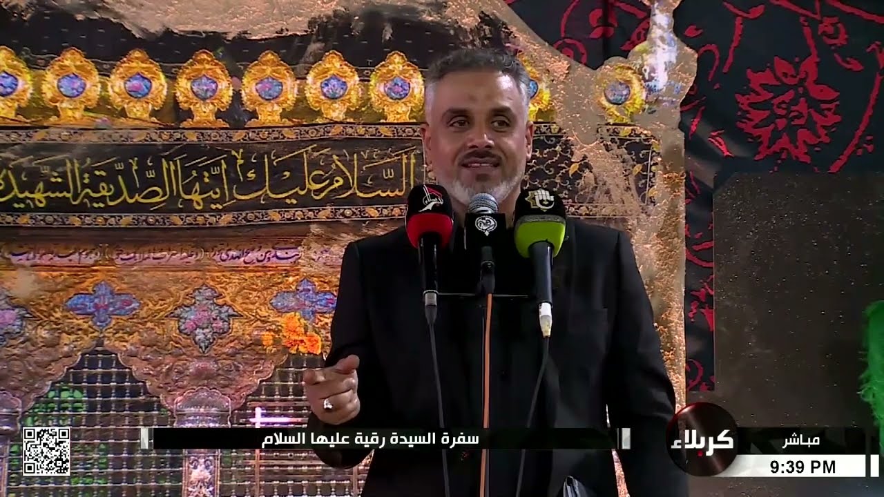 سفرة السيدة رقية - عليها السلام