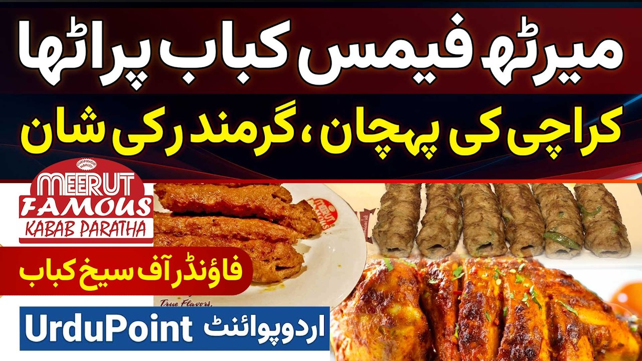 Meerut Famous Kabab Paratha - Founder of Seekh Kabab - Seekh Kabab Kaise Banate Hain