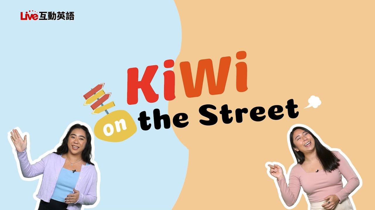 Live 2026 0305《KiWi on the Street-Brownie ep1》
