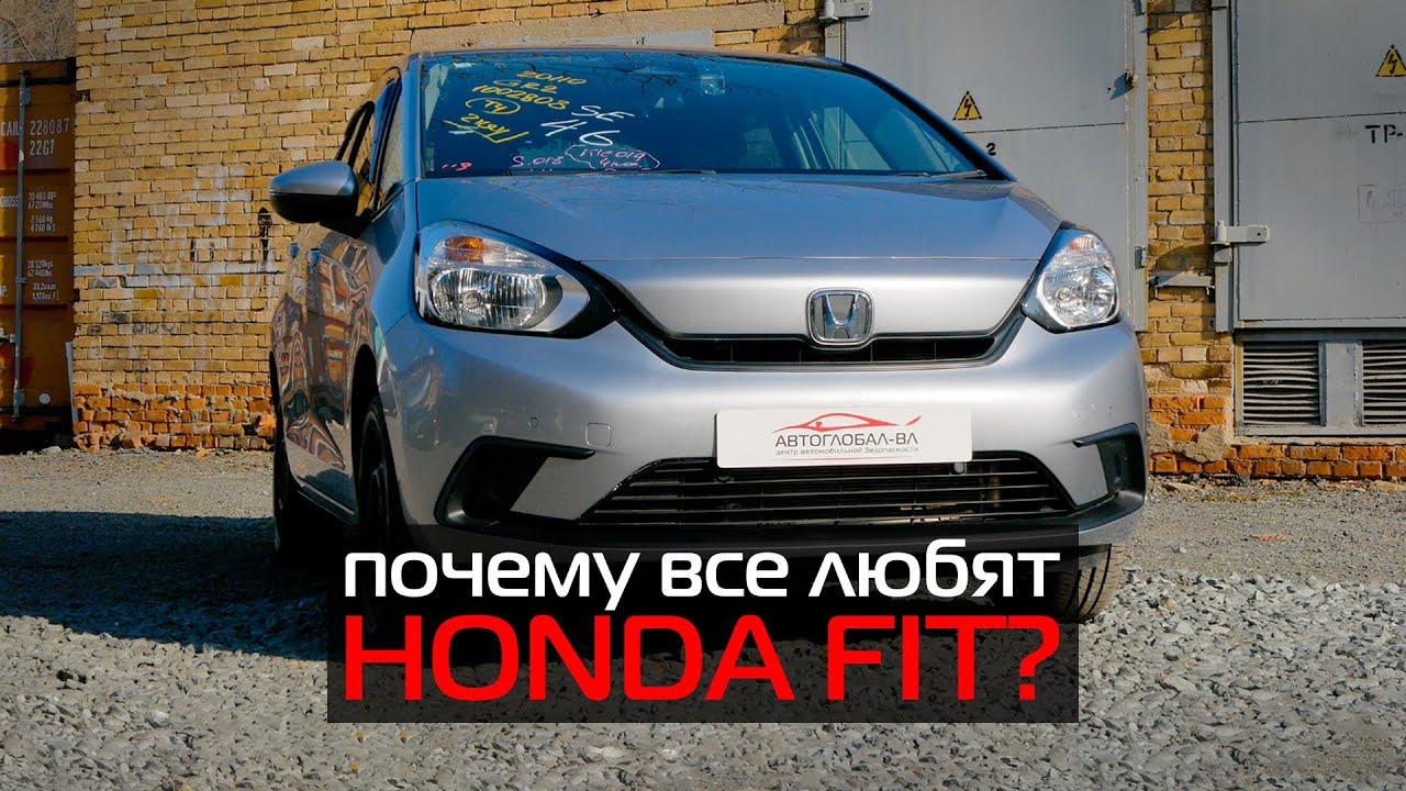 Honda Fit из Японии — почему этот малыш так популярен? 🚗✨