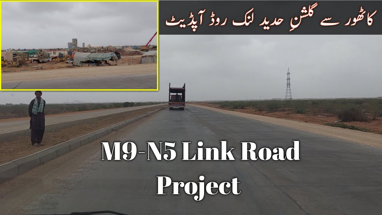 M9-N5 Link Road Project | M9 Motorway Kathore to National Highway N5 | Connect with Zafar