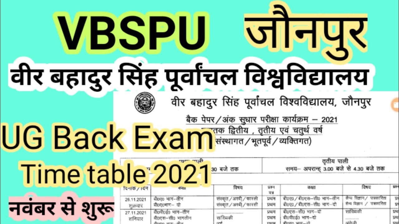 veer Bahadur Singh Purvanchal University UG back paper time table 2021 UG back Scheme 2021 VBSPU