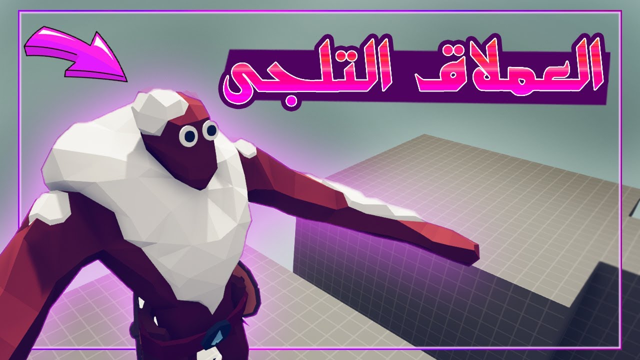 اقوى جندى مخفى فى اللعبة 😮🔥 | TABS