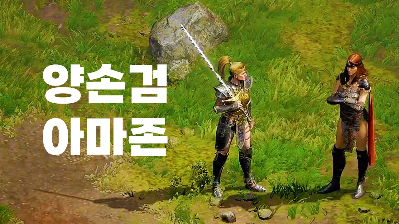 절 믿으세요 저는 양손검을 가지고 있습니다