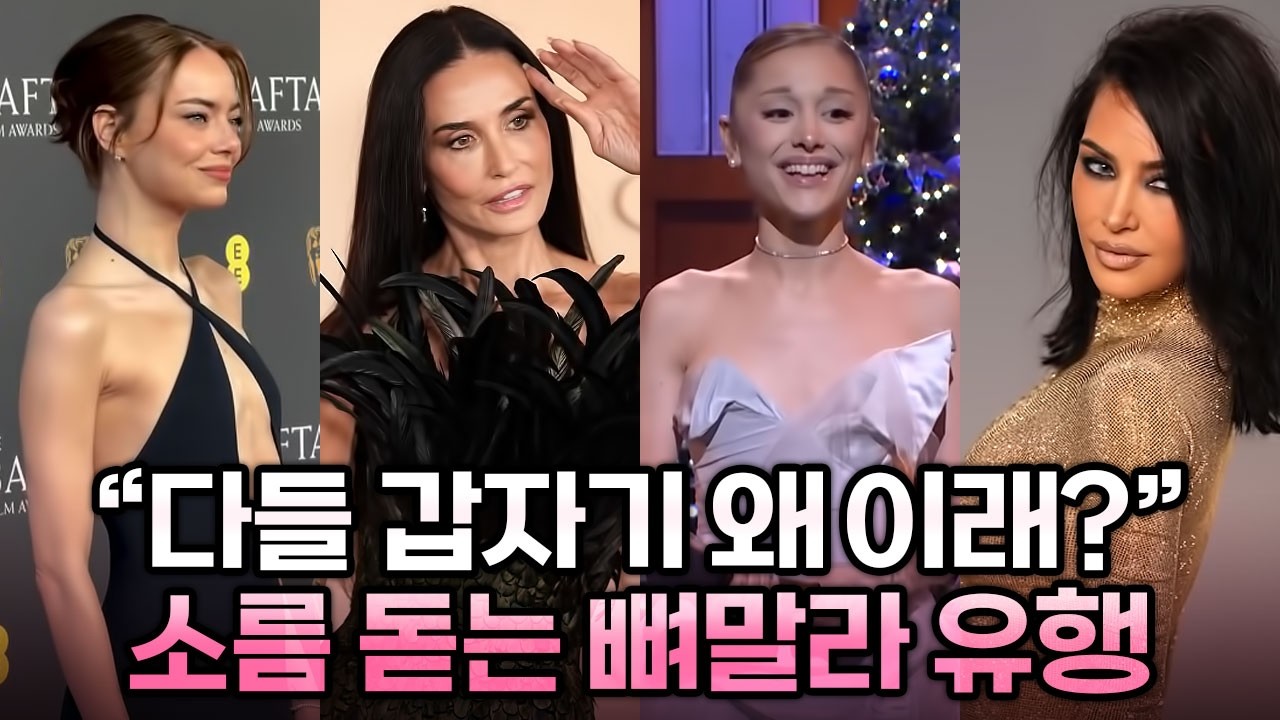 현재 심각하다는 할리우드 셀럽들의 '뼈말라'현상 | 가십캣