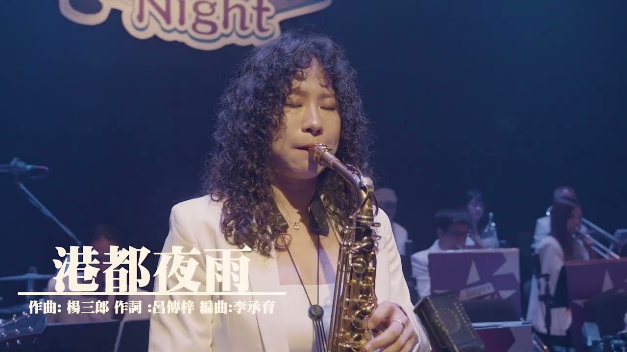 2025 老派趴踢Night｜全記錄