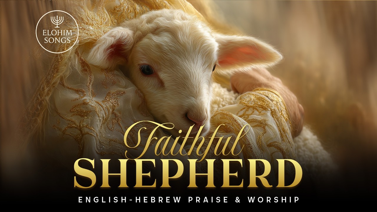 Faithful Shepherd | Ro'eh Ne'eman | English Hebrew Messianic Worship Song