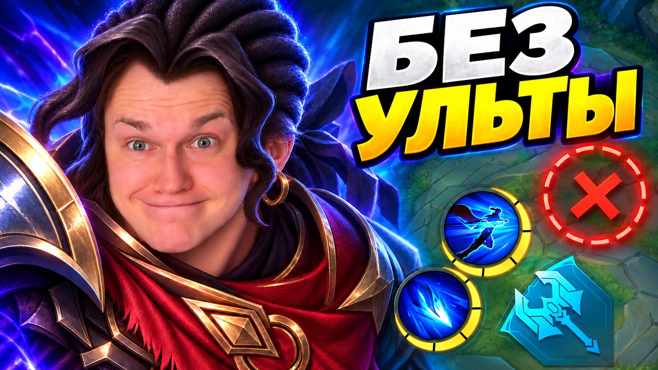 Я ДОЛЖЕН ПОБЕДИТЬ БЕЗ КНОПОК РАДИ 10к РУБЛЕЙ! | Броуди Mobile Legends