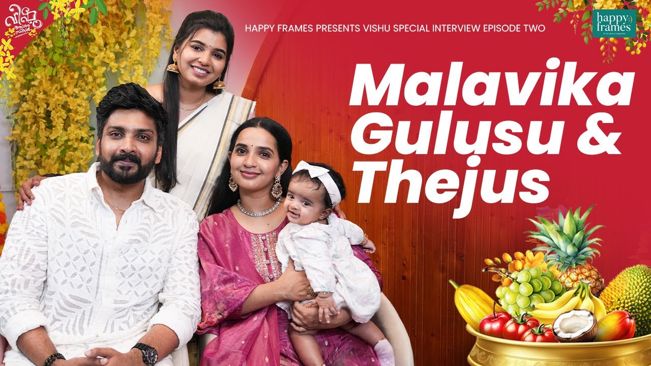 Malavika❤️Gulsu❤️Thejus | Vishu Special |Parvathy Babu | Happy Frames | Part 2