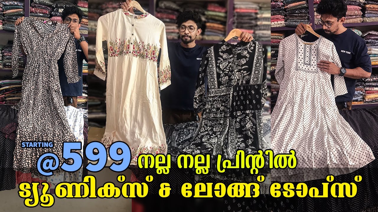 @599ൽ നല്ല നല്ല പ്രിന്റിൽ Full Length & Tunics Tops#onlineshopping#kurti #offer#colors#Femissfashion