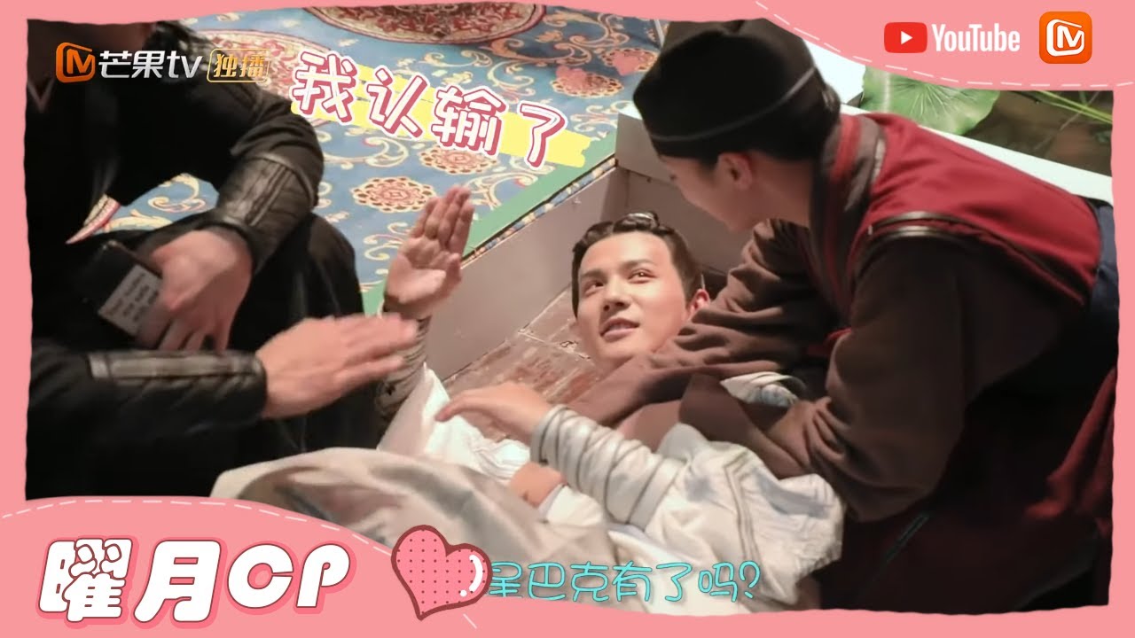 《离人心上》花絮：初月狂虐薛曜 将军表示真幸福？ The Sleepless Princess 【芒果TV心动频道】