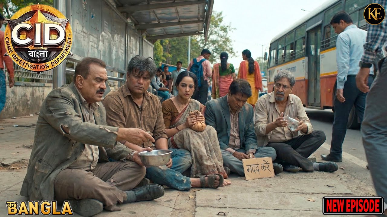 খুনি ধরতে ভিখারির ছদ্মবেশে CID টিম, দয়ার অনন্য কৌশল || CID || BANGALA | 2026