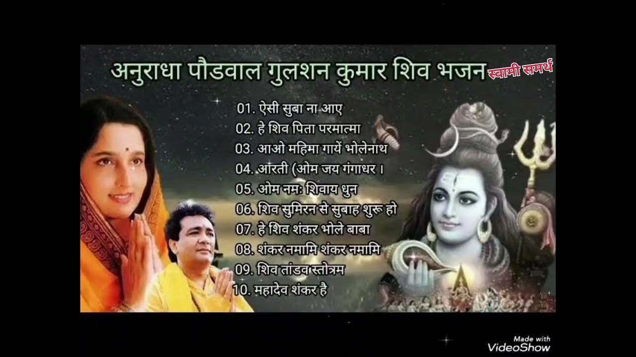 Top Shiv Bhajan callection |Anuradha Paudwal|Gulshan Kumar | Morning Bhajan 