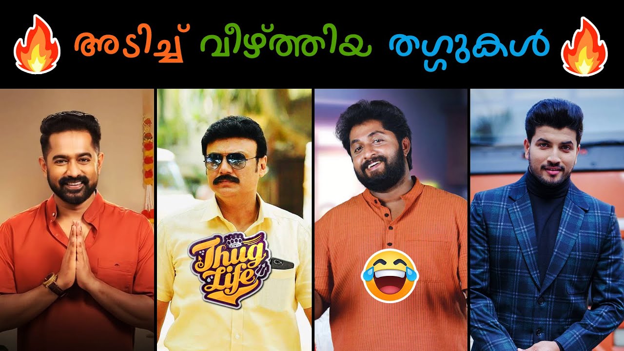 New Interview Thug Life| 2025 Malayalam | Malayalam Comedy Troll 2025 #malayalamthug