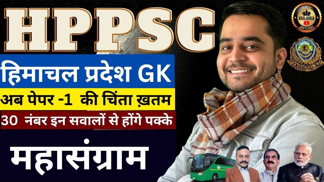बेरहम Hpgk Questions  |HRTC|HPSI|COMMISSION|HPPSC 30 Marks| HPGK   Most important questions|JBGP