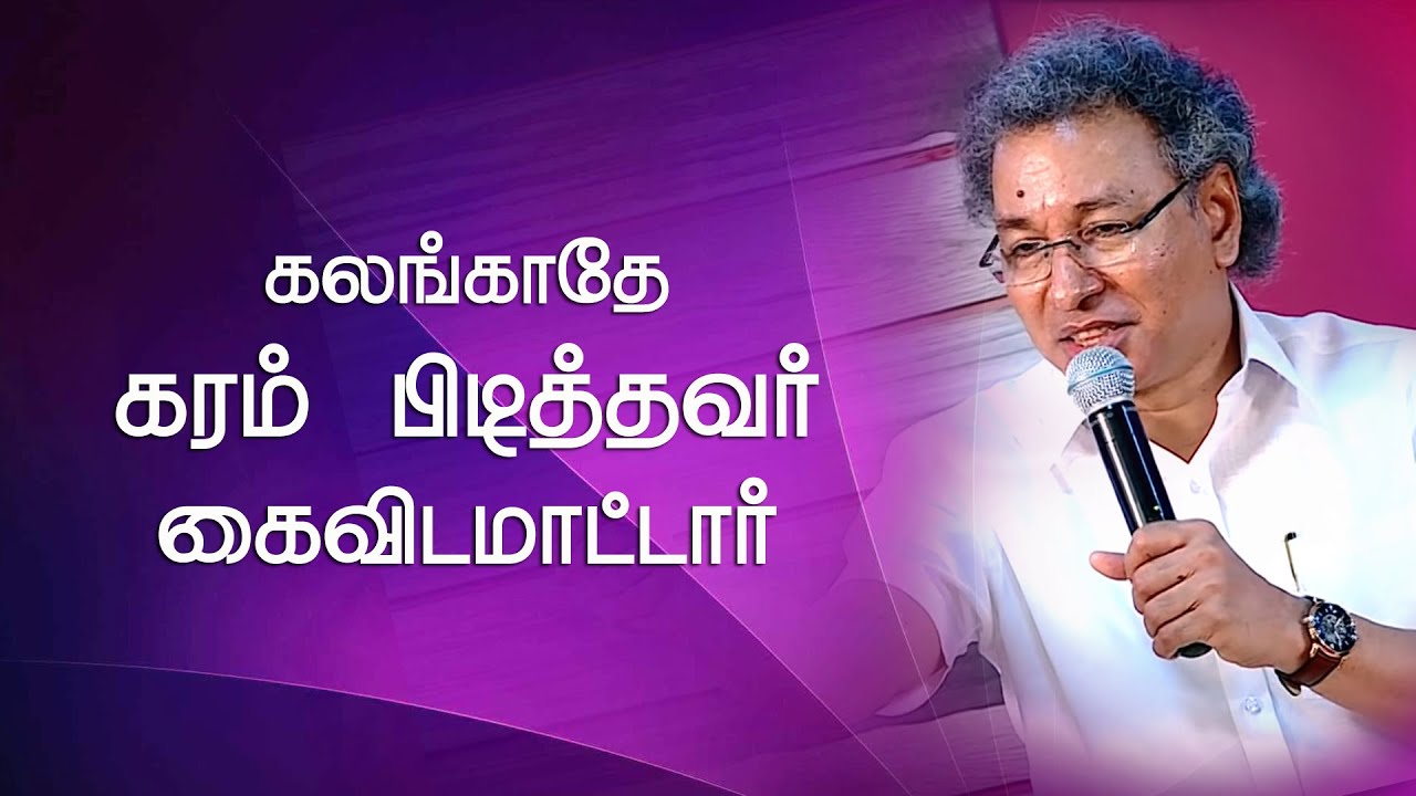 David Rejected By Everyman In His Life | Pastor. Jacob Koshy | Tamil Christian Message