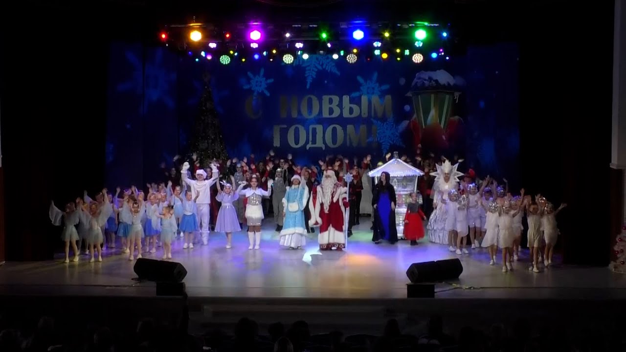 Концерт ГДК - новогодний спектакль ТАЙНА ВОЛШЕБНОГО ФОНАРЯ