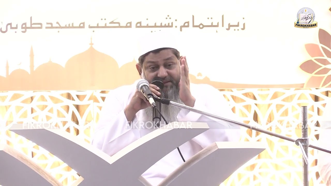 Moulana Shakeel Sukri Nadwi | Shabina Maktab Musabaqa | Masjide Tuba Bhatkal