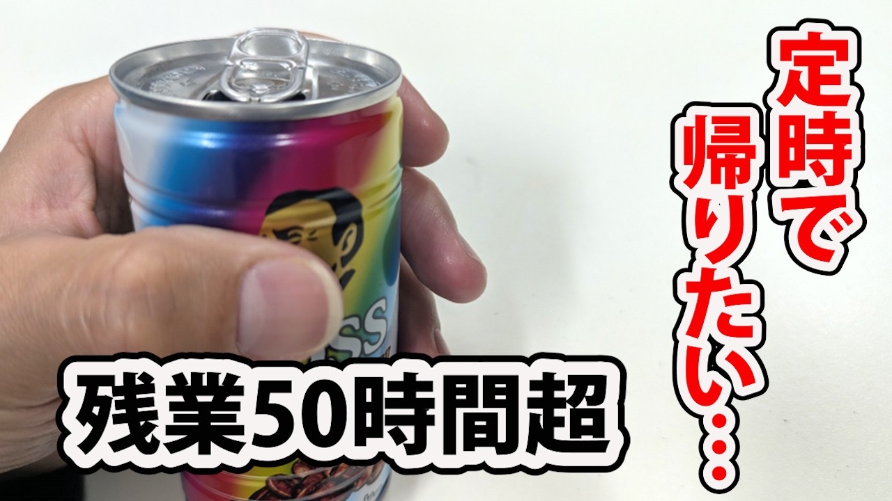 【負のループ】今日やらないと明日に残る…を繰り返した結果