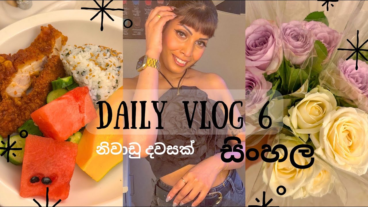 සම්පූර්න නිවාඩු දවසක්😍|shopping යමු🛍️|අලුතෙන් ගත්ත pajama | රෑට කෑමත් ඔයාලා එක්කම