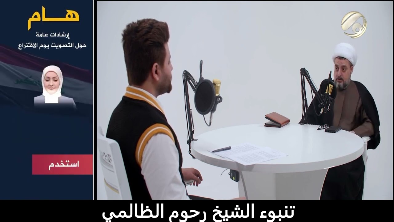 تنبوء الشيخ رحوم الظالمي#قناة_الفرات #المرجعية_الدينية