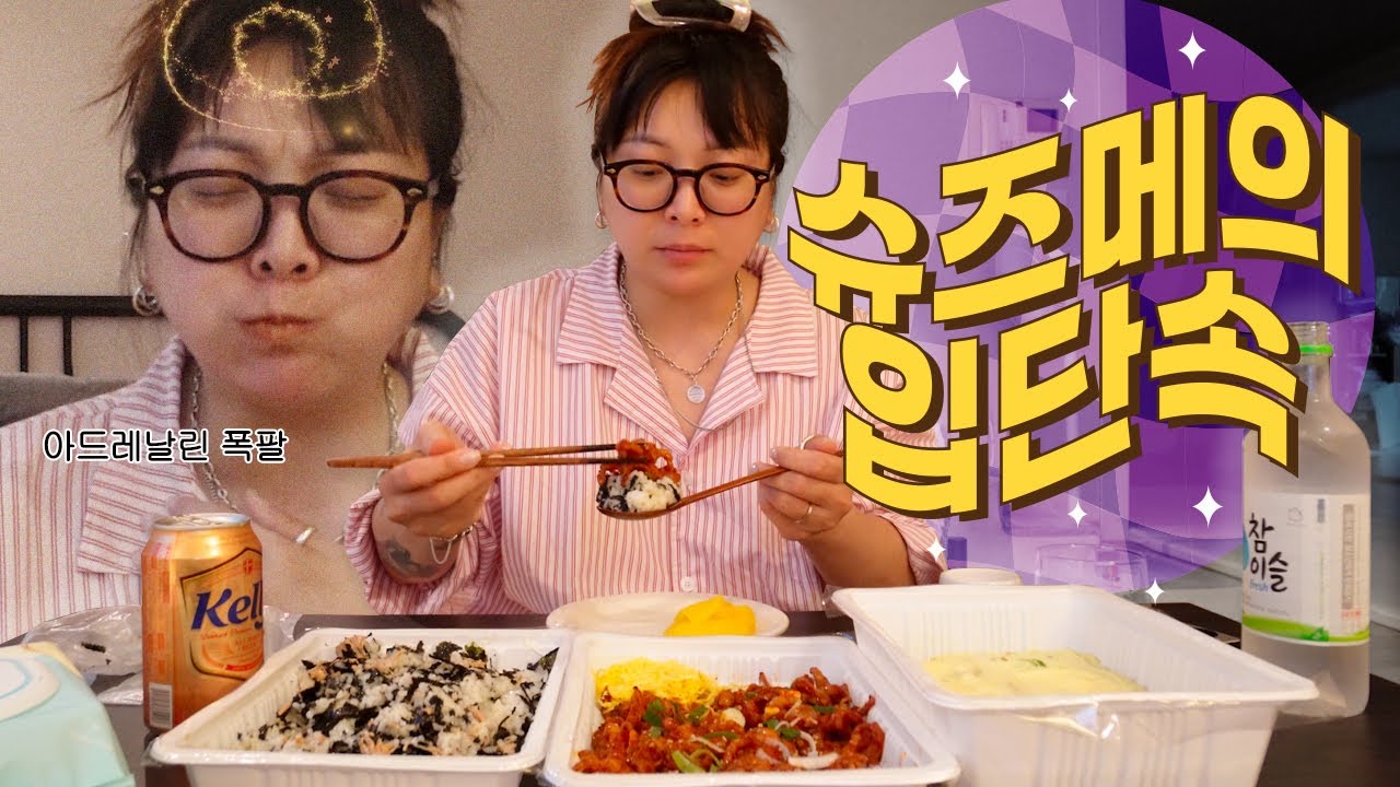 | vlog |단속 못한지 수십년째라고 한다🤪(교자칼국수,수제비,마라로제엽떡,순대,서브웨이샐러드,닭발,슈퍼파파스피자,너구리라면,봄나물집밥)