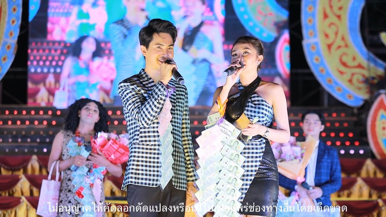 FULL บอยศิริชัยxแอนอรดี...@วัดผาสุการาม อ.วารินชำราบ จ.อุบลราชธานี
