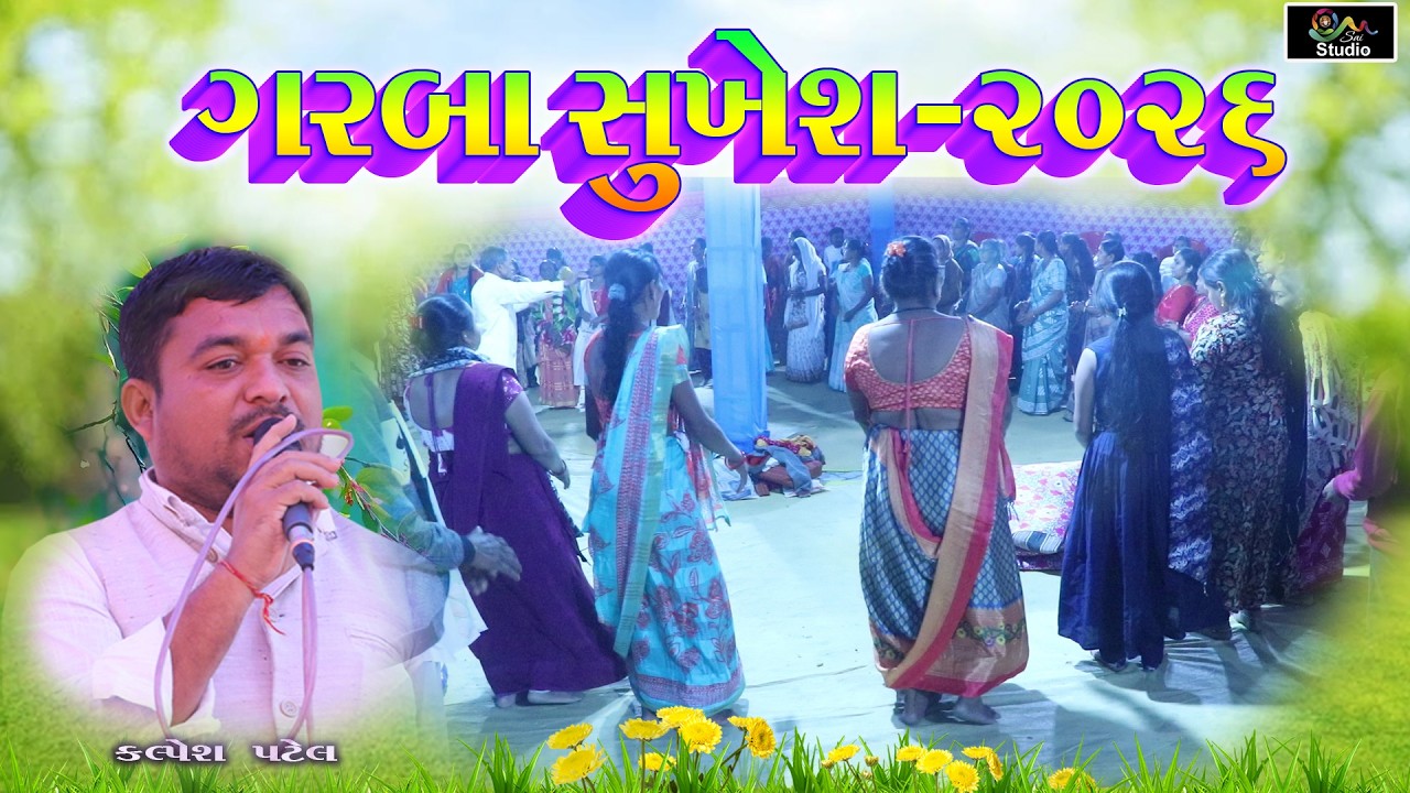 Sukhesh Garba-2026  Singer-Kalpesh patel saistudio panchlai-mo.9825854103