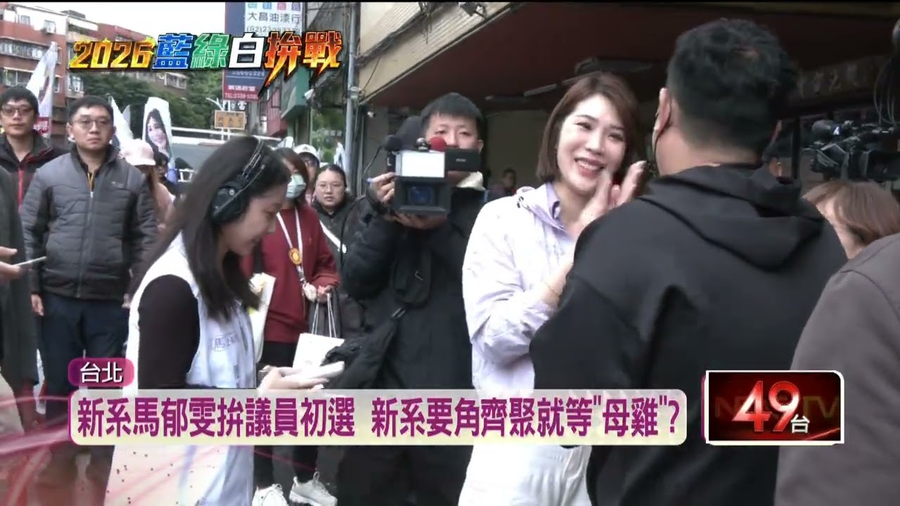 北市母雞就是鄭麗君？ 民進黨立委語帶玄機