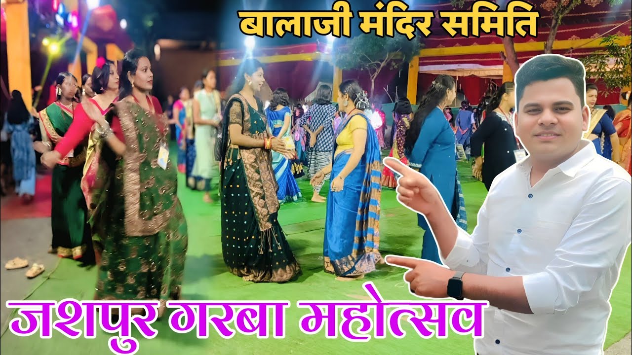 जशपुर बालाजी मंदिर गरबा डांस महोत्सव 2025