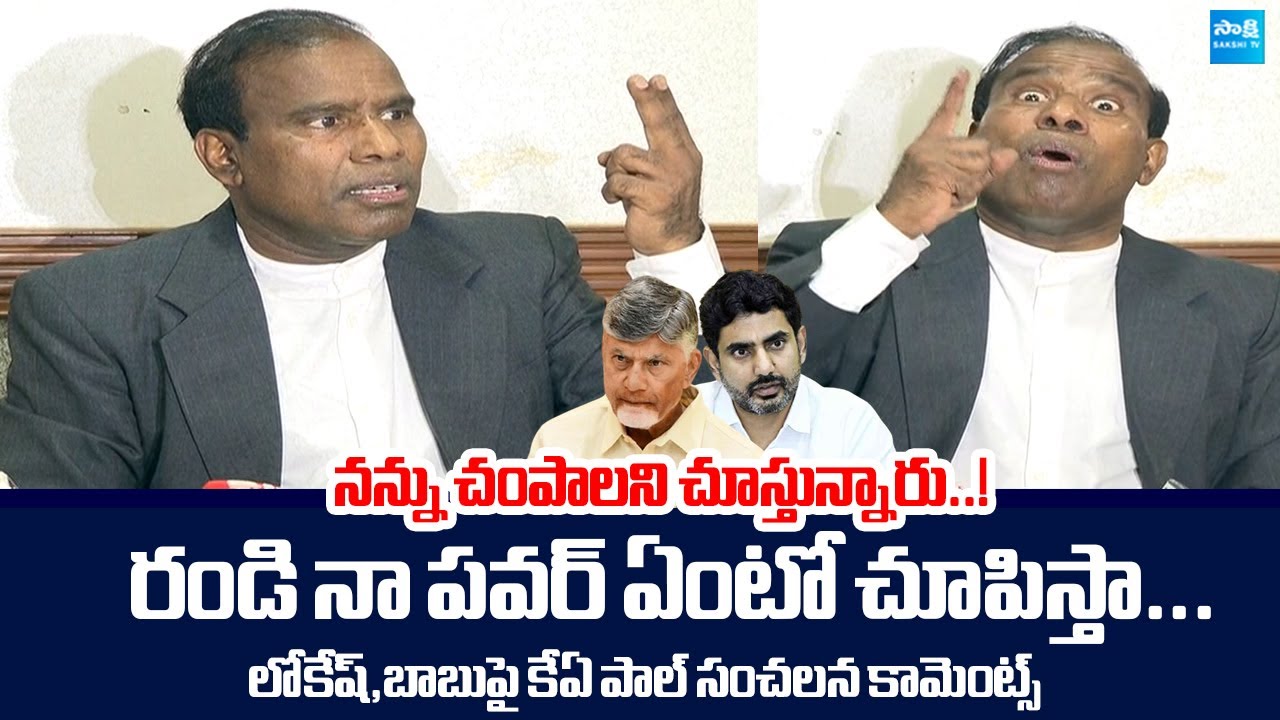 KA Paul Sensational Comments On Chandrababu And Nara Lokesh | Medical Colleges Privatization