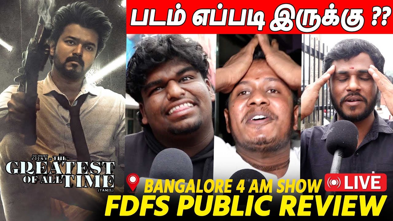 🔴LIVE : The Goat Movie Public Review | The Goat Review Tamil | Thalapathy Vijay | Venkat Prabhu