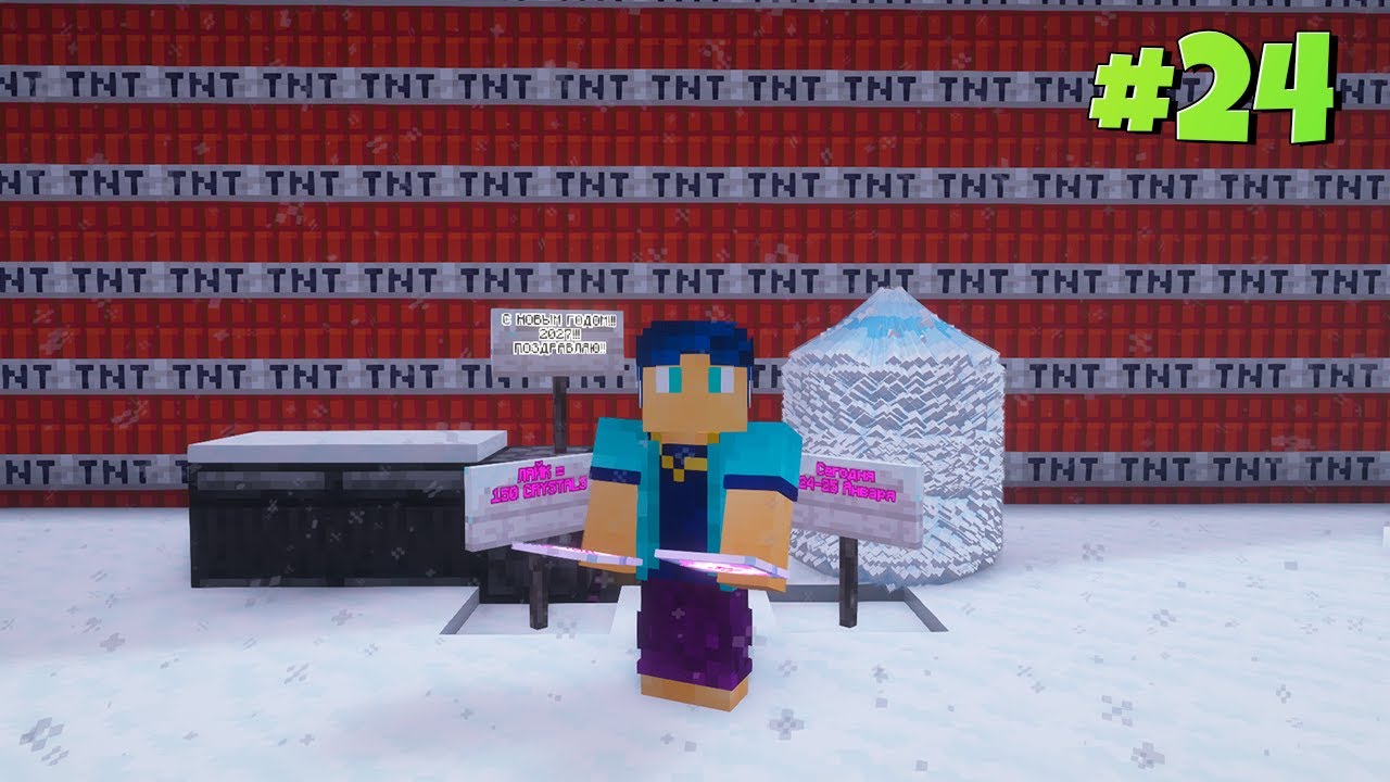 Майнкрафт 2027☃️❄️