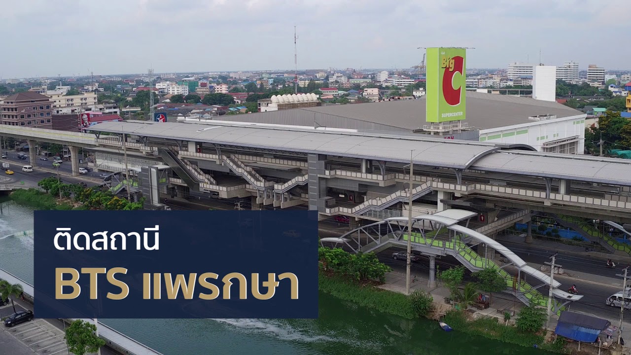 The President Sukhumvit - Samutprakan