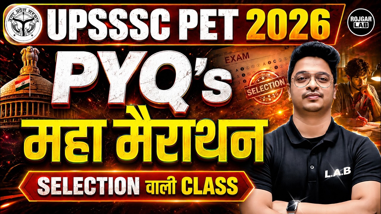UPSSSC PET 2026: PYQ's की महा मैराथन! 🔥| Selection वाली Class By Aman Sir #marathon #uppolice