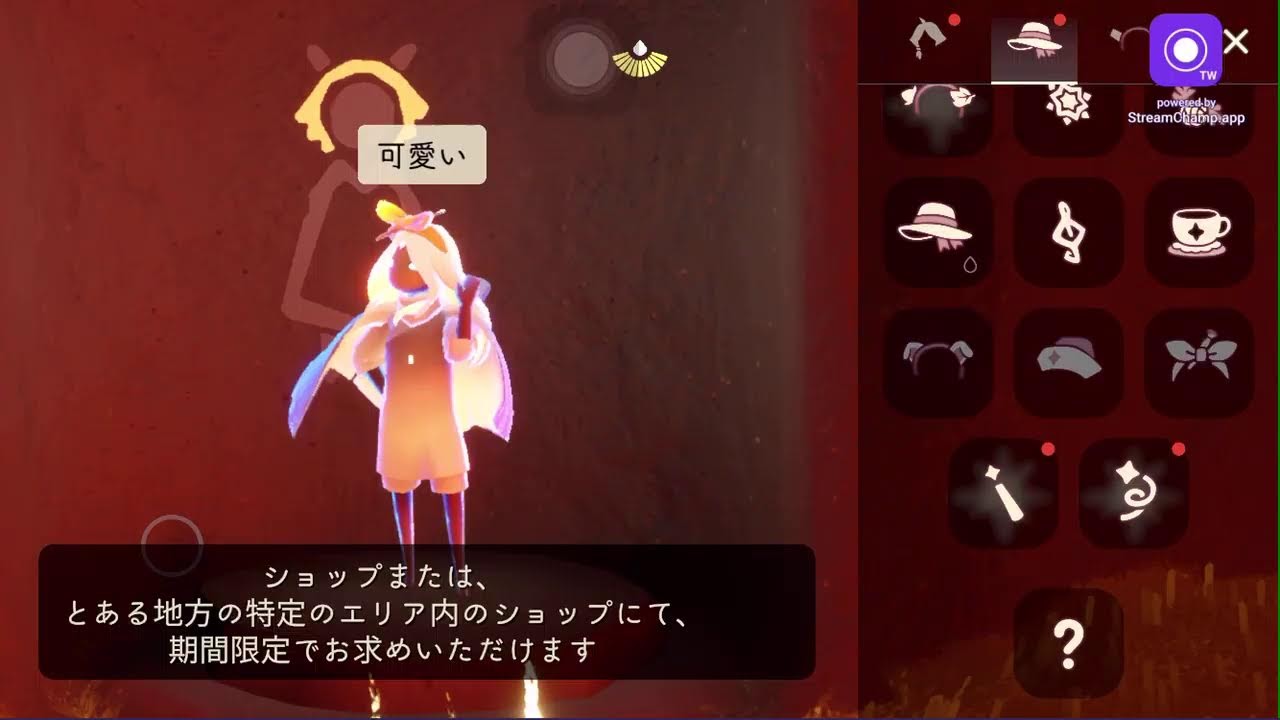 sky 星を紡ぐ子供たち　ガチキャンマラ