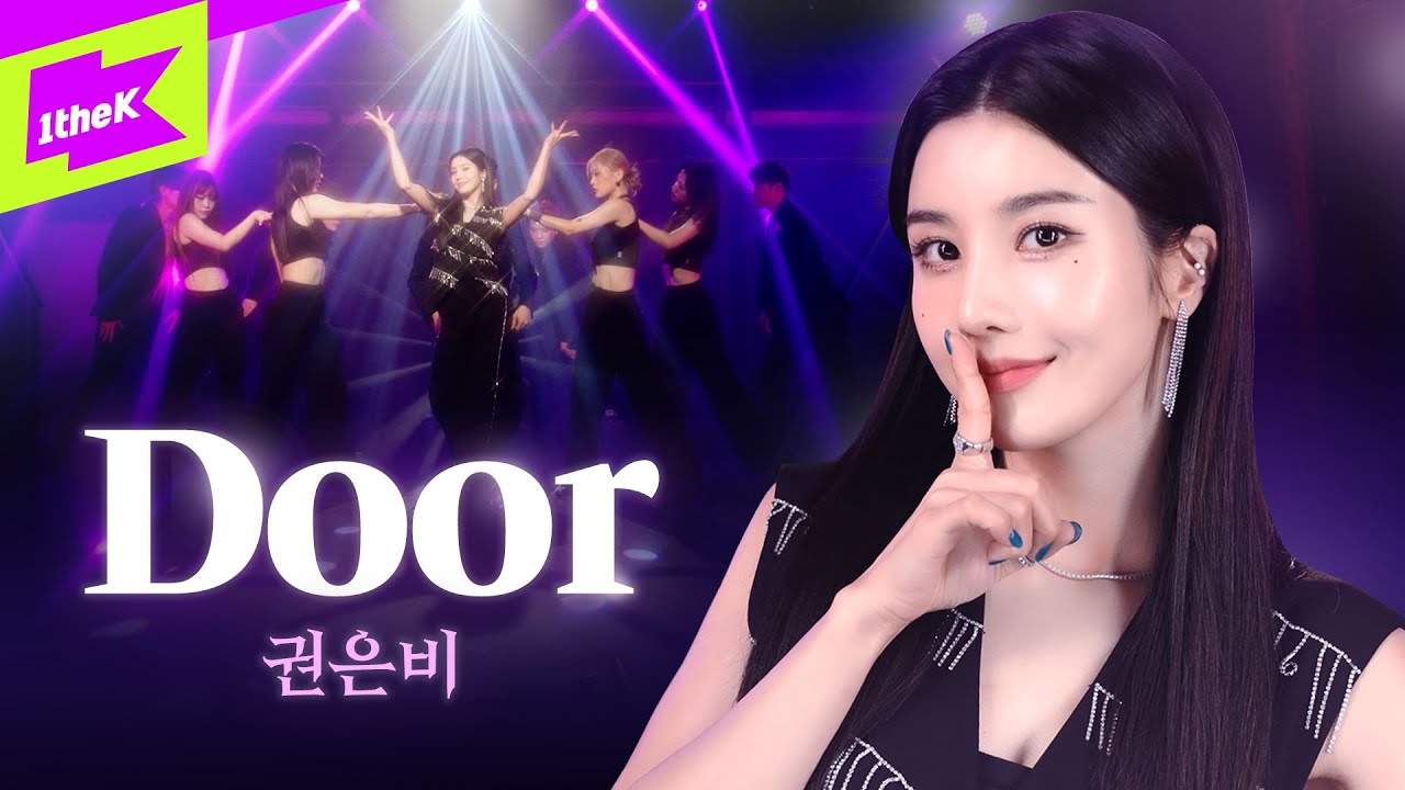 권은비 _ DOOR | 스페셜클립 | Special Clip | KWON EUN BI | 퍼포먼스 | Performance | 4K