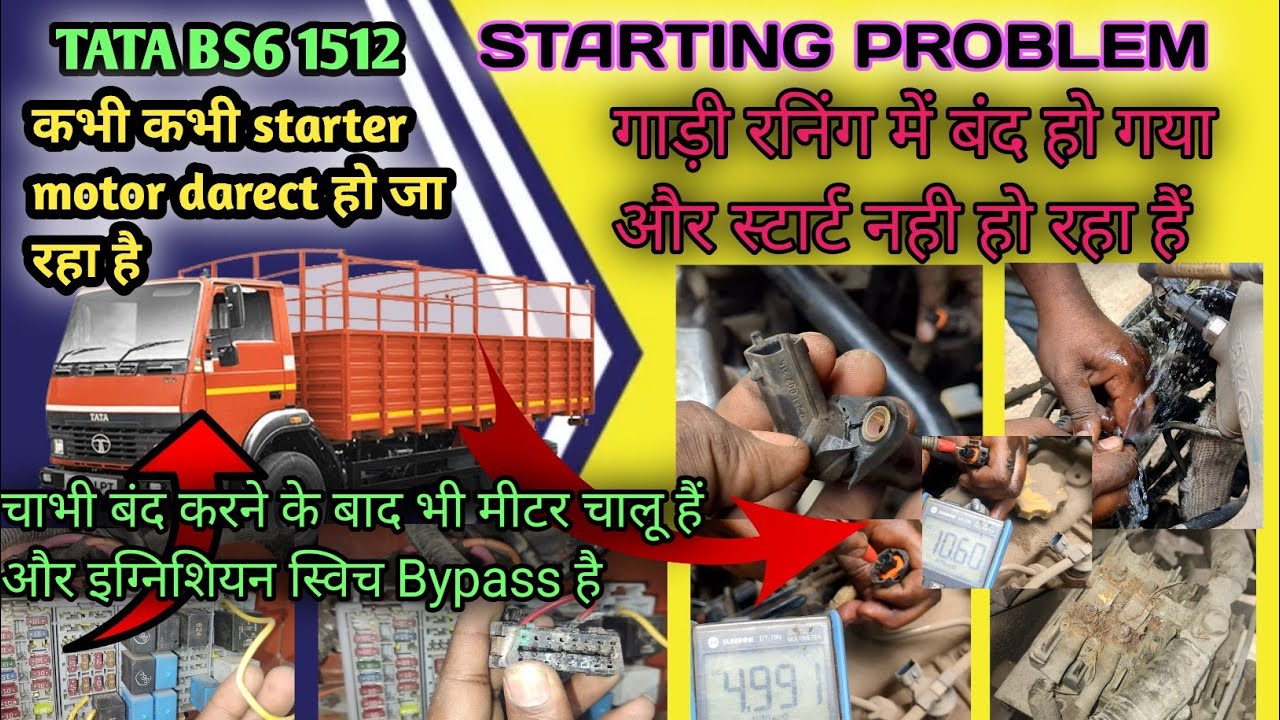 #Starting problem// TATA BS6 1512// गाड़ी रनिंग में बंद हो गया कैसे स्टार्ट करे // बिना लैपटॉप 💻 के
