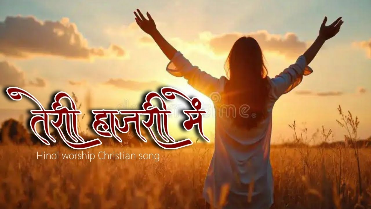 Hindi Worship christian song ✨| New masih song Hindi| 2026