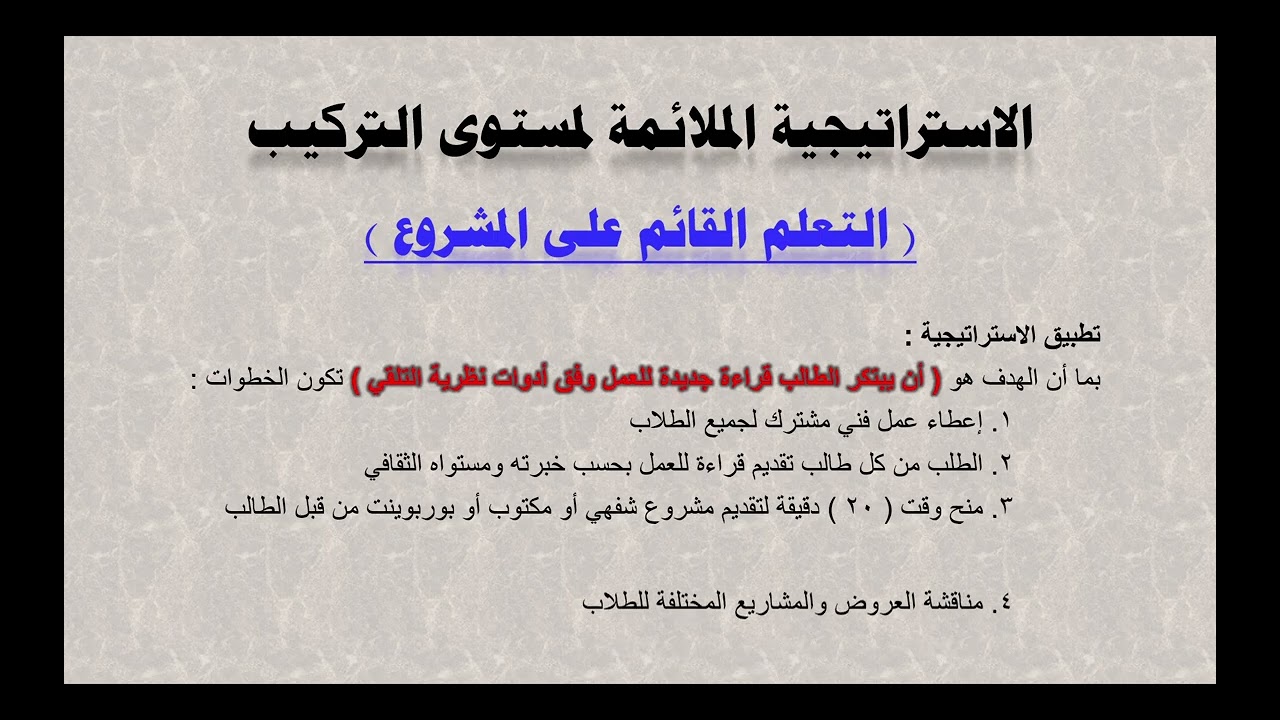 تصميم محاضرة ثلاث استراتيجيات