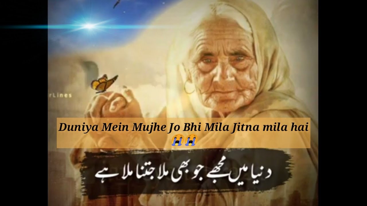 Duniya Mein Mujhe Jo Bhi Mila Jitna mila hai @ShamshadRaza12  sab kuch meri maa ki dua au ka asar h
