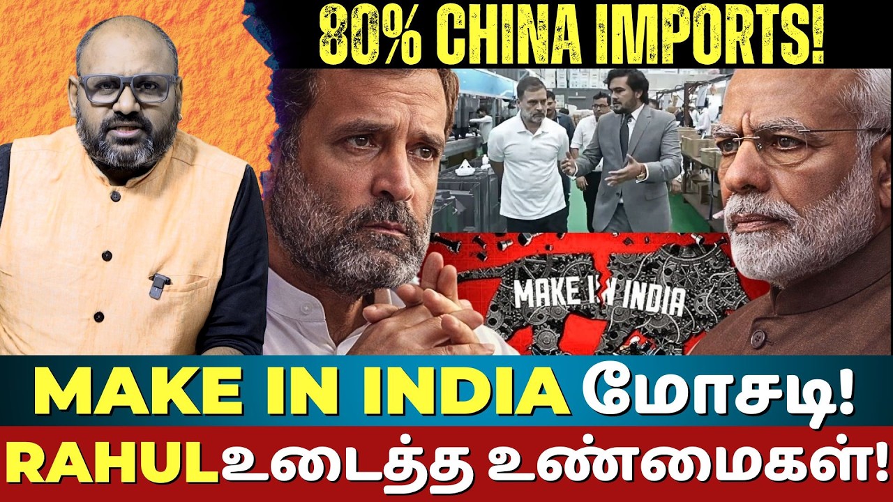 Make in India: AI Summit Fiasco Chinese Imports Dominance & Rahul Gandhi's Expose | The Rooster News