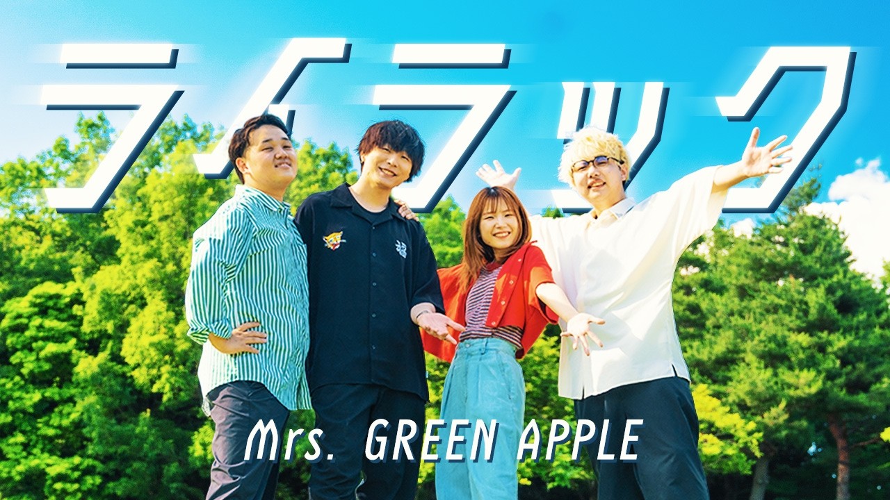 【青春】"ライラック / Mrs. GREEN APPLE" covered by WHITEBOX