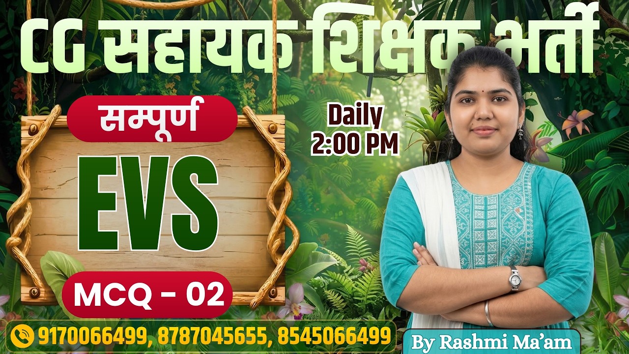 CG सहायक शिक्षक भर्ती 2026 | EVS MCQ Series – Class 02 | Complete Preparation by Rashmi Ma’am