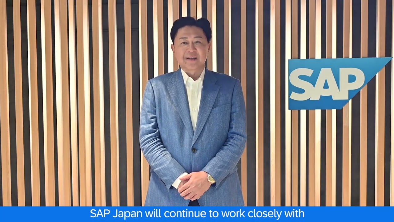 2026年 SAPジャパンご挨拶