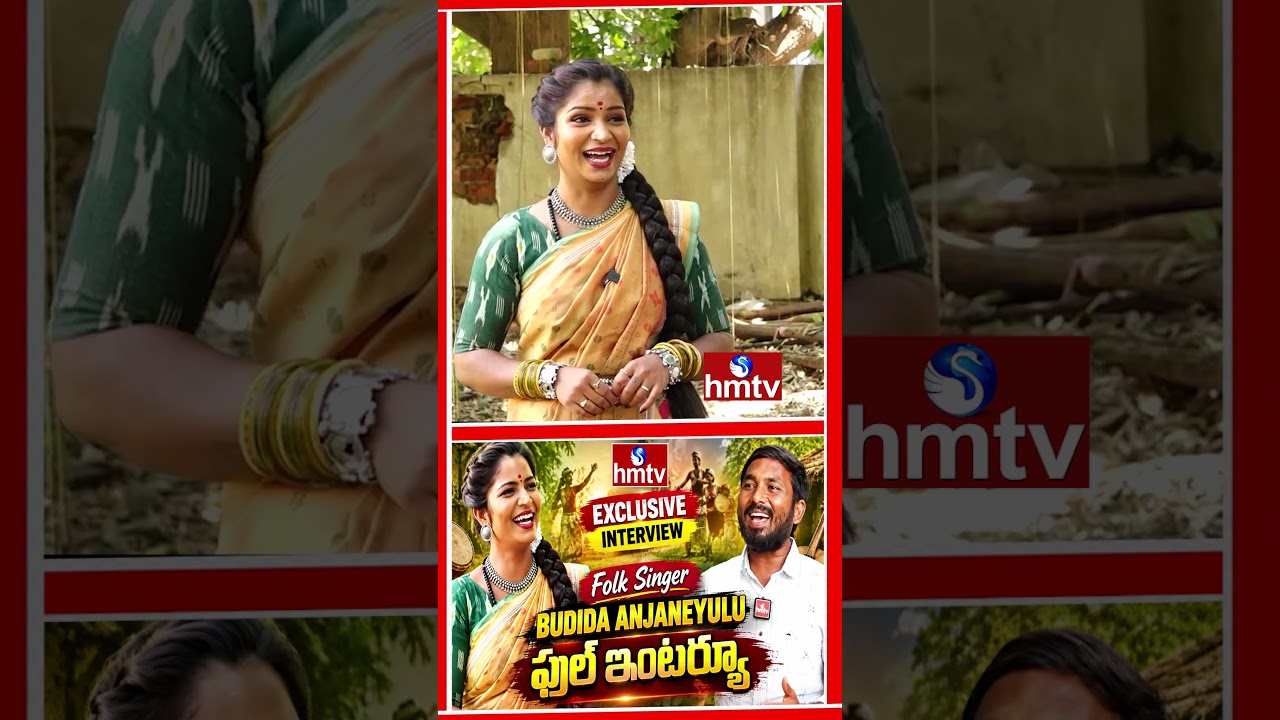 తనువంతా పులకింత ఆయె | Folk Singer Budida Anjaneyulu | hmtv music