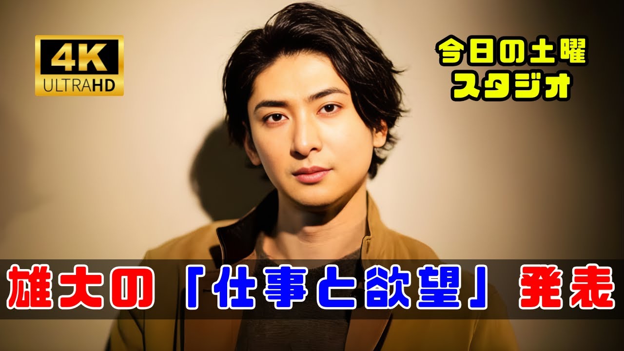 【テニミュ出身】古川雄大「舞台も映像も両立したい」ミュージカル界エースの本音告白【土スタ】