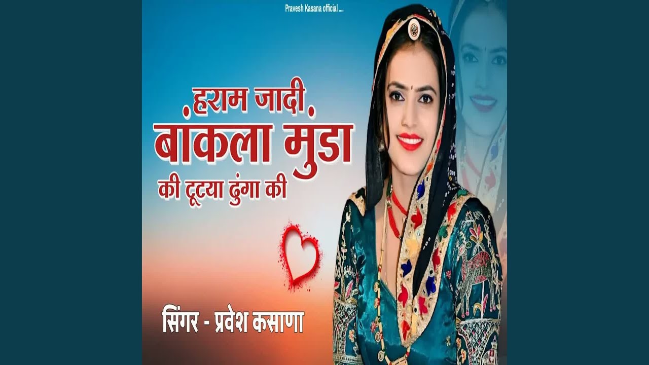 Haram Jaadi Baakla Munda Ki Tutya Duga Ki