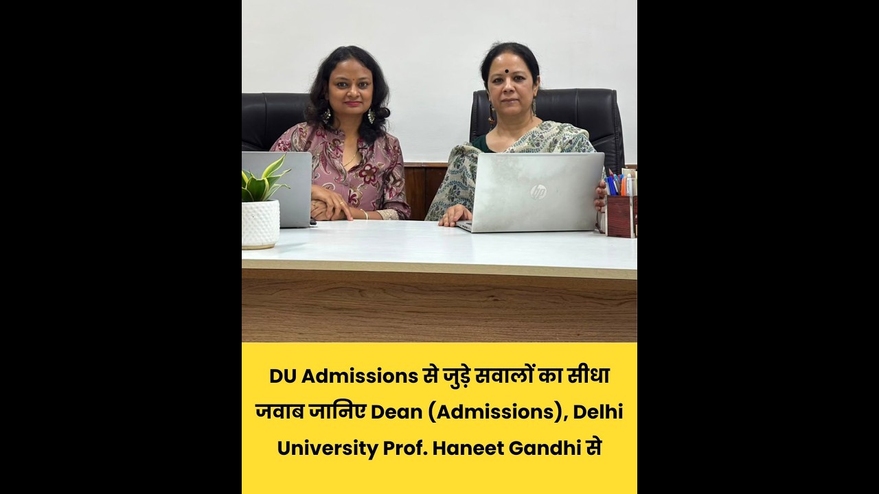 DU Admission से जुड़े सवालों का जवाब जानिए Dean (Admissions), Delhi University Prof. Haneet Gandhi से